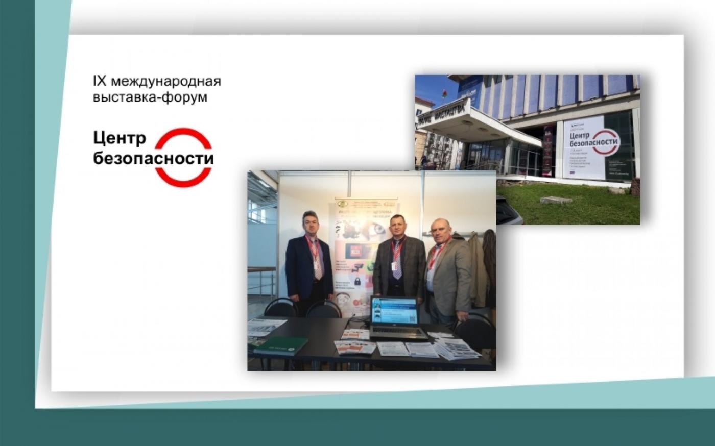 МИПК и ПК принял участие в выставке-форуме «Центр безопасности.2022»
